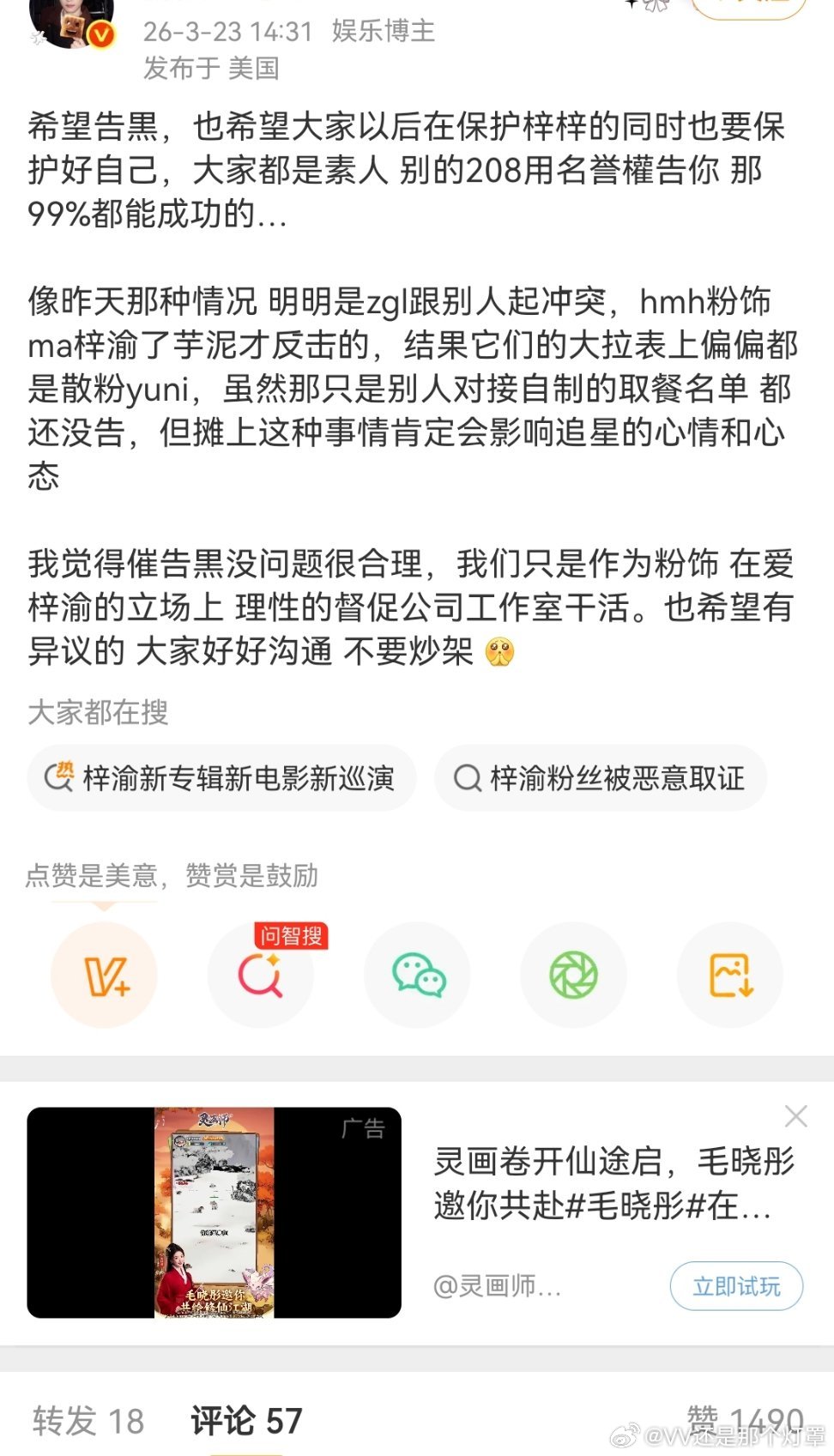 Cpf巧施连环计受fw误上断头台