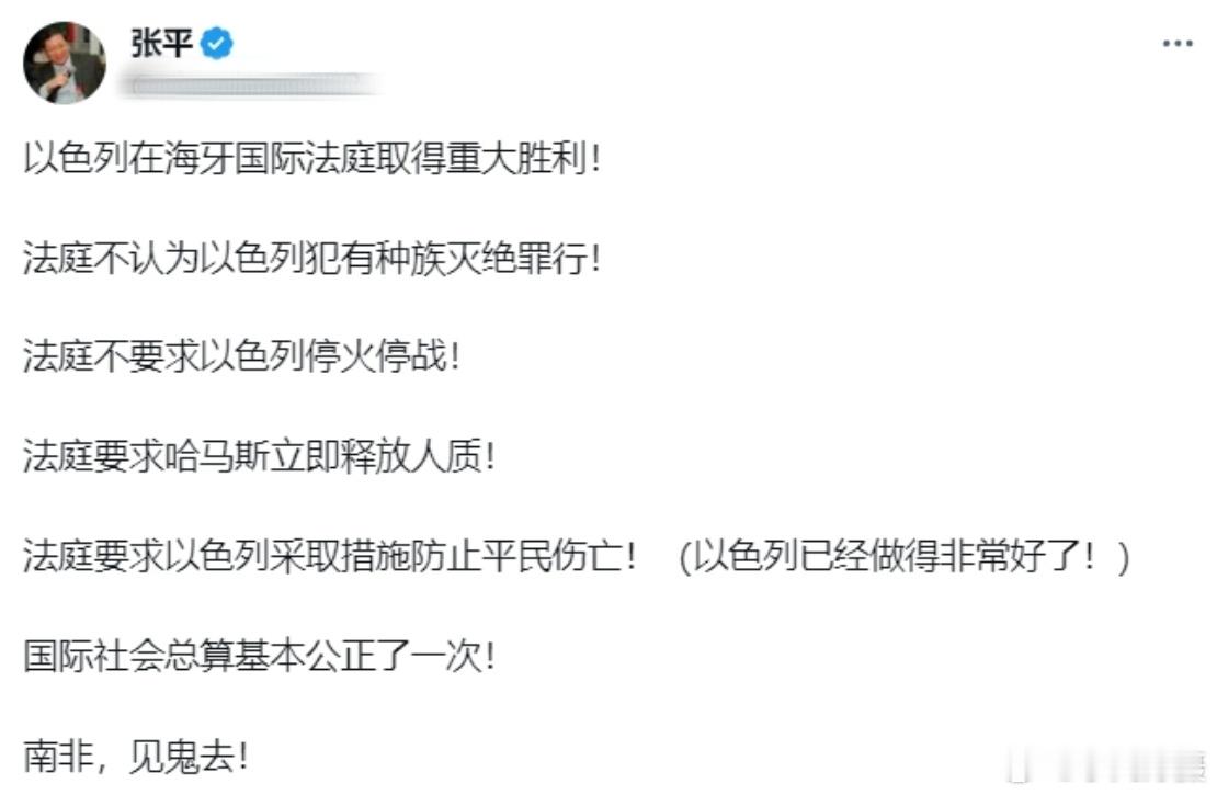 #巴以冲突# 只会用中文打字的张叫兽怎么说并不重要，只会让更多人对以色列感到反感