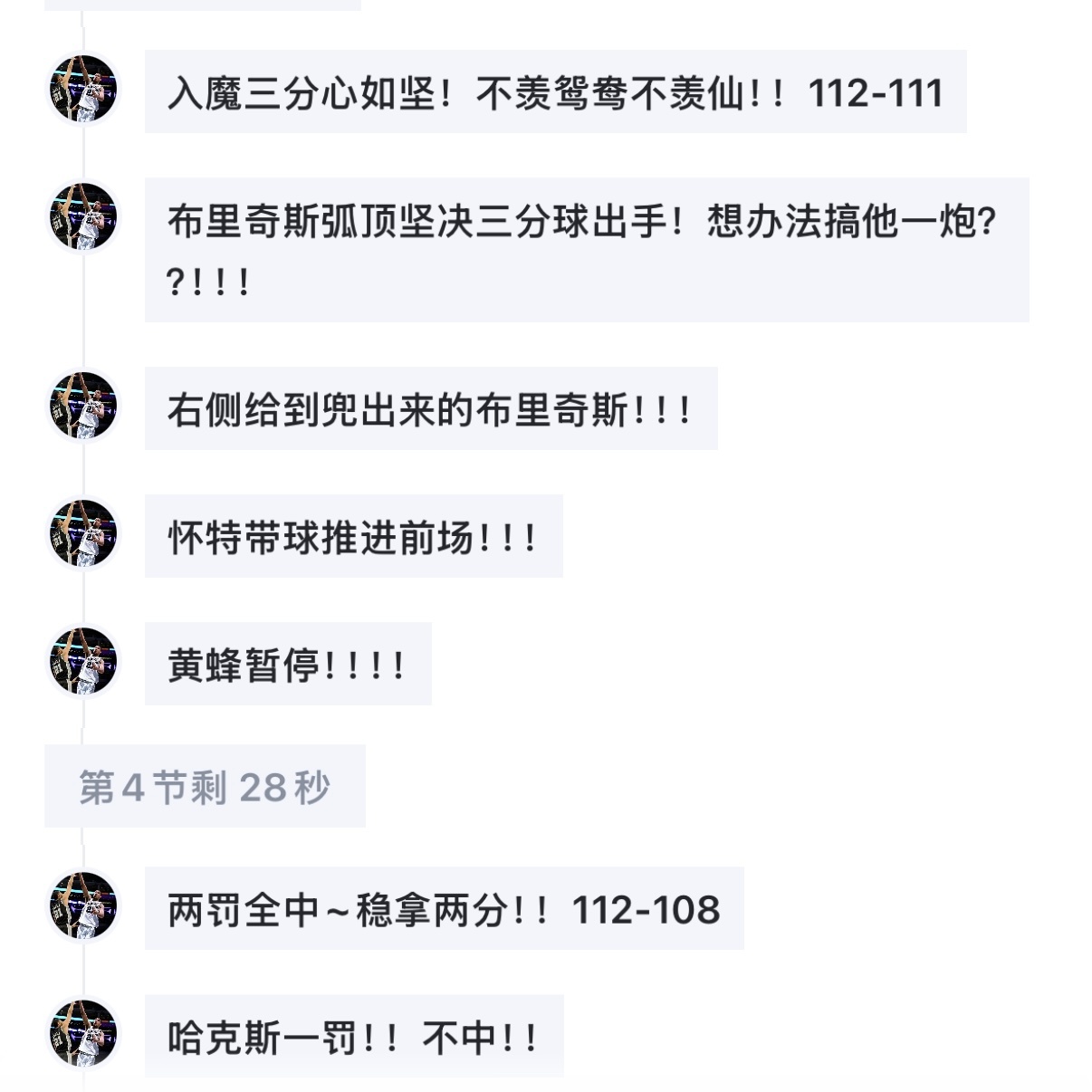 现在的虎扑直播质量也是不行了。热火vs黄蜂