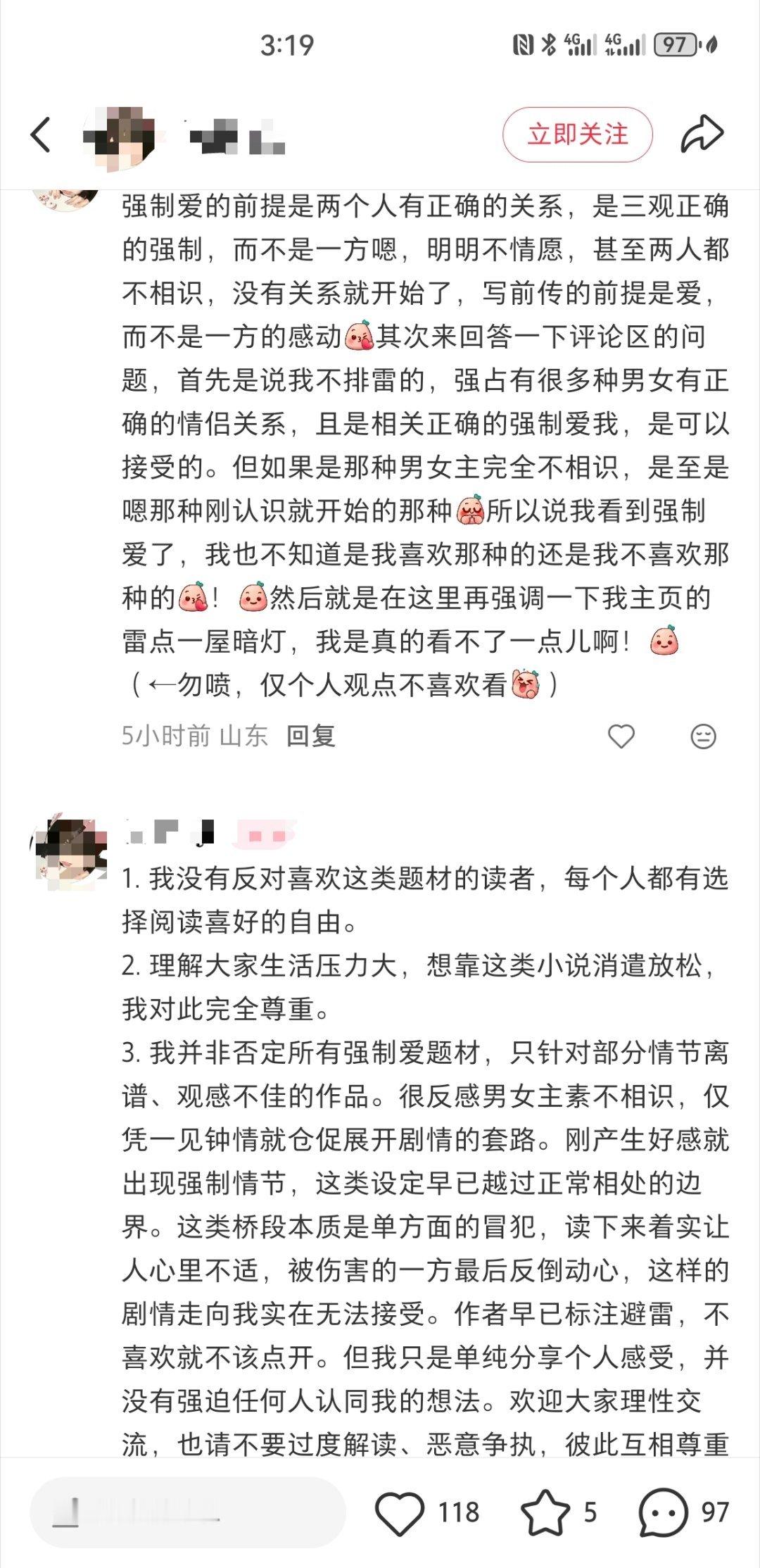 我不行了，三观正确的强制是什么