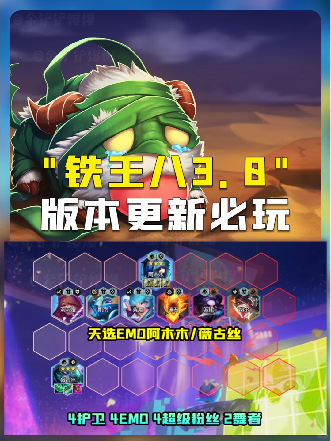 姐妹们！冲鸭！铁王八3.0速冲！库库上分