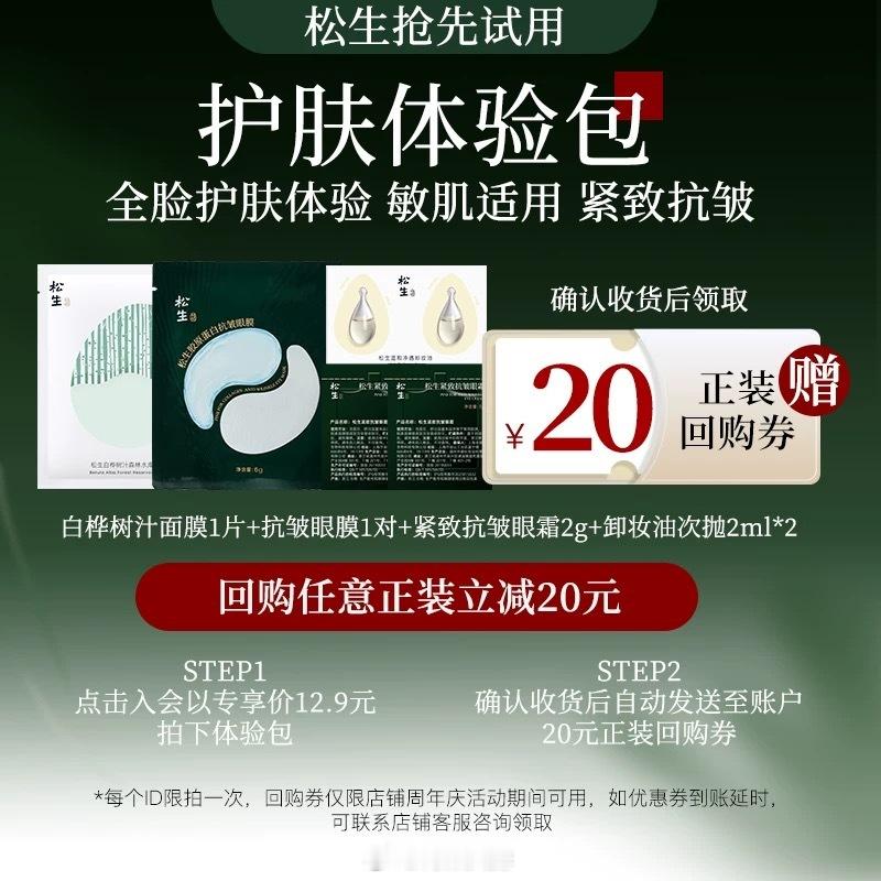 我的12.9到咯超值！眼膜1对+面膜1片+卸妆油次抛2个+眼霜小样2个，还装个拉