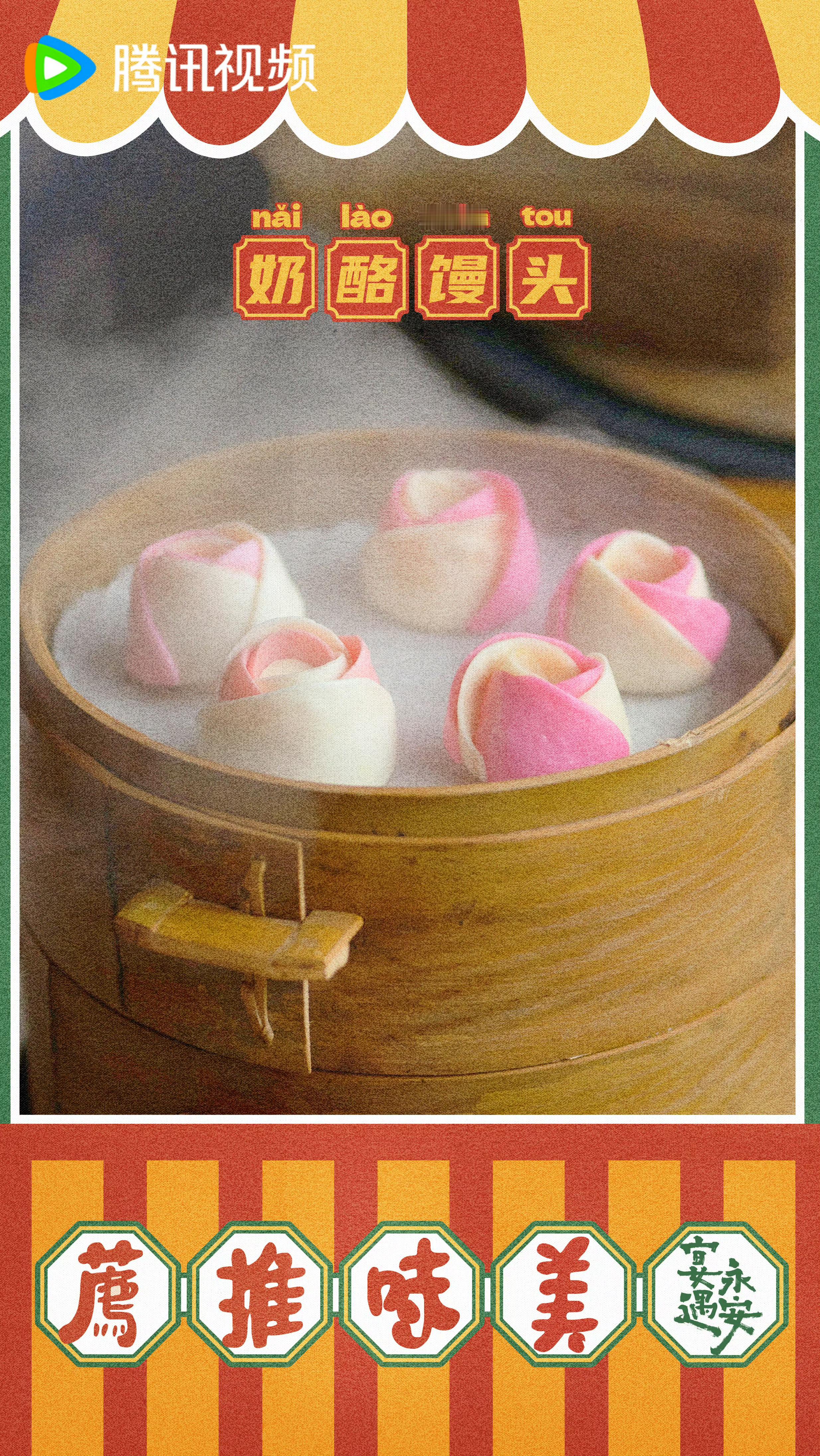 坏了这个我是真想吃！(๑´ڡ`๑) ​​​