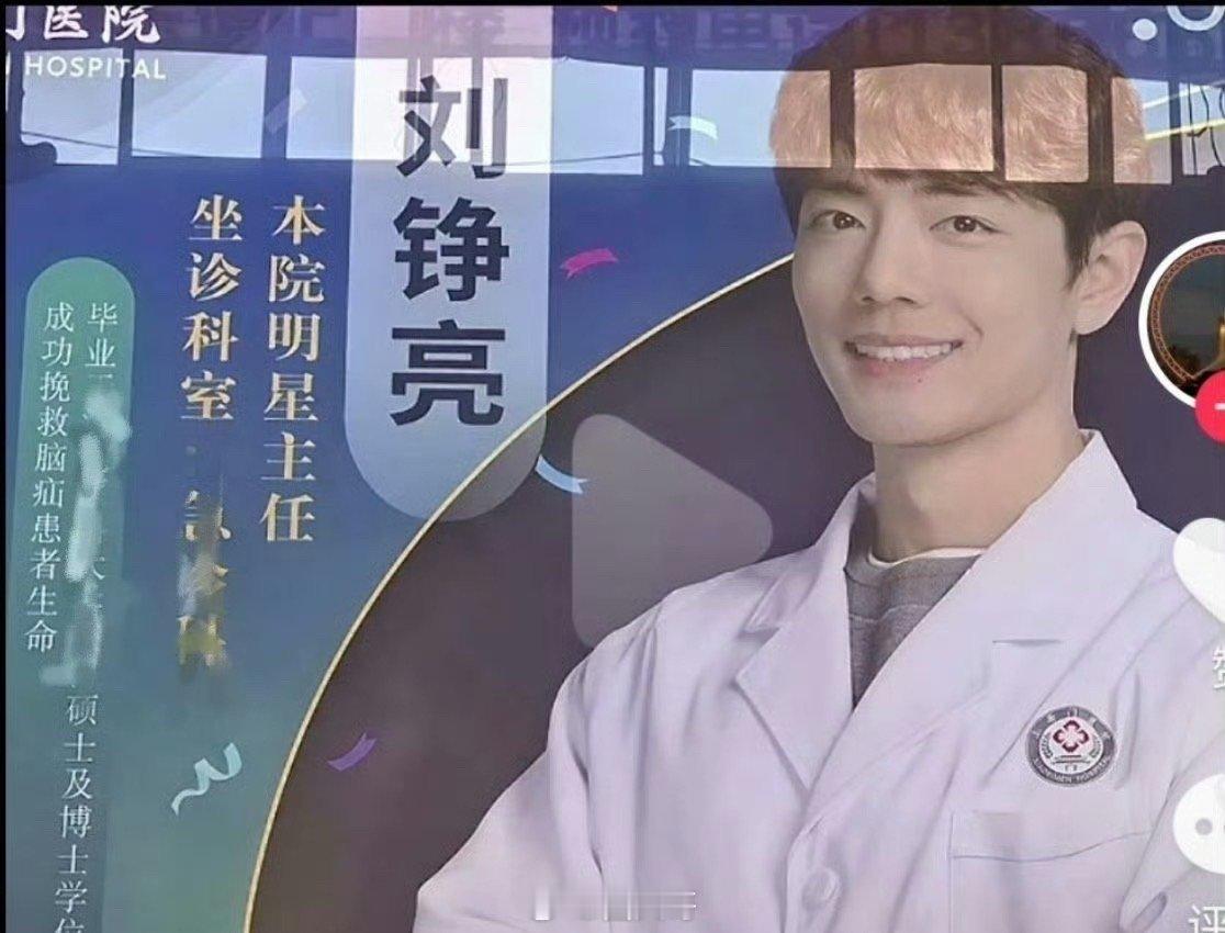 哈哈哈哈哈看到肖战在新剧《小城良方》的新路透，刘铮亮居然成了明星主任，前两天的肖