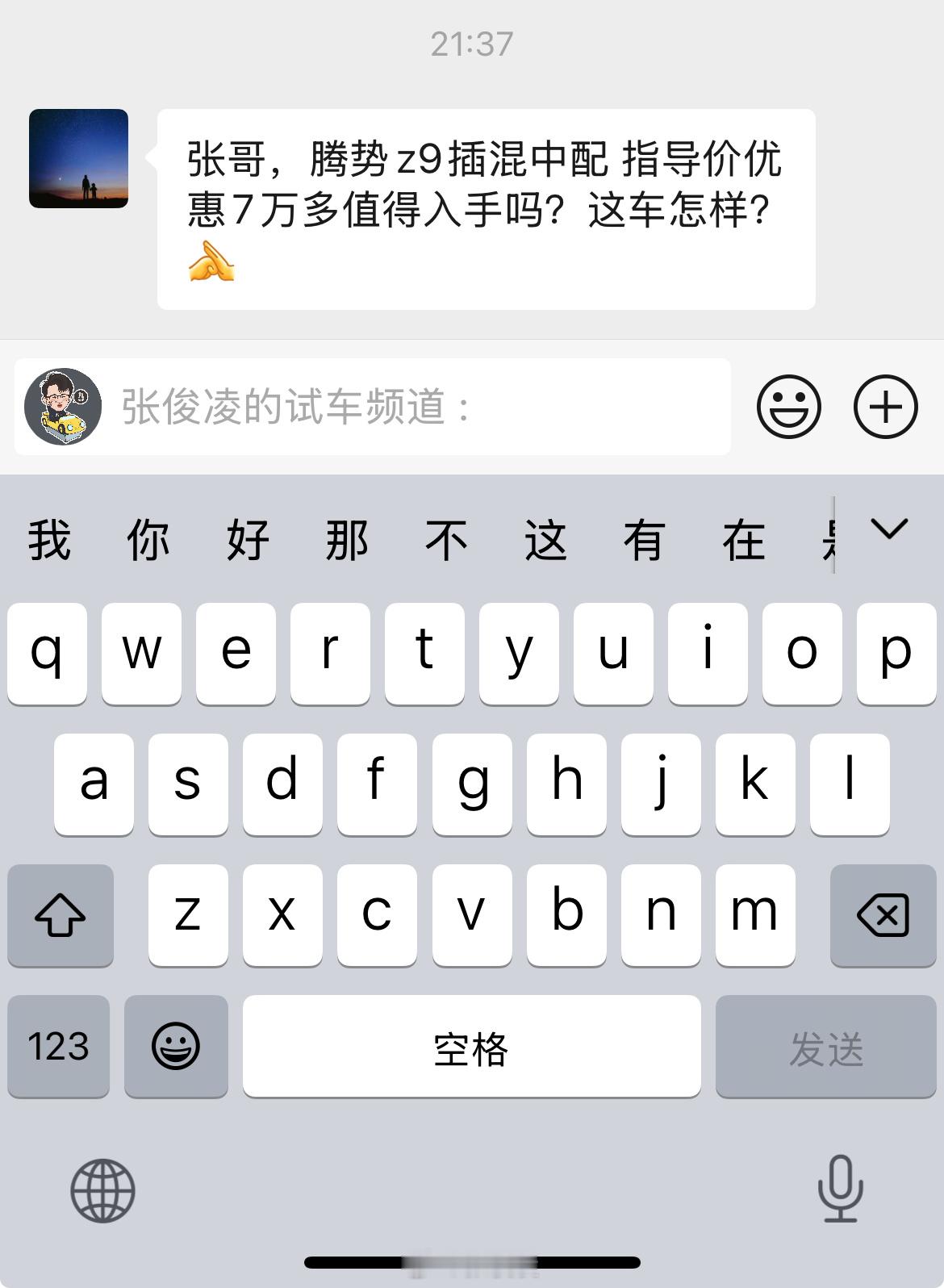 腾势Z9优惠这么多了吗？[微笑] ​​​