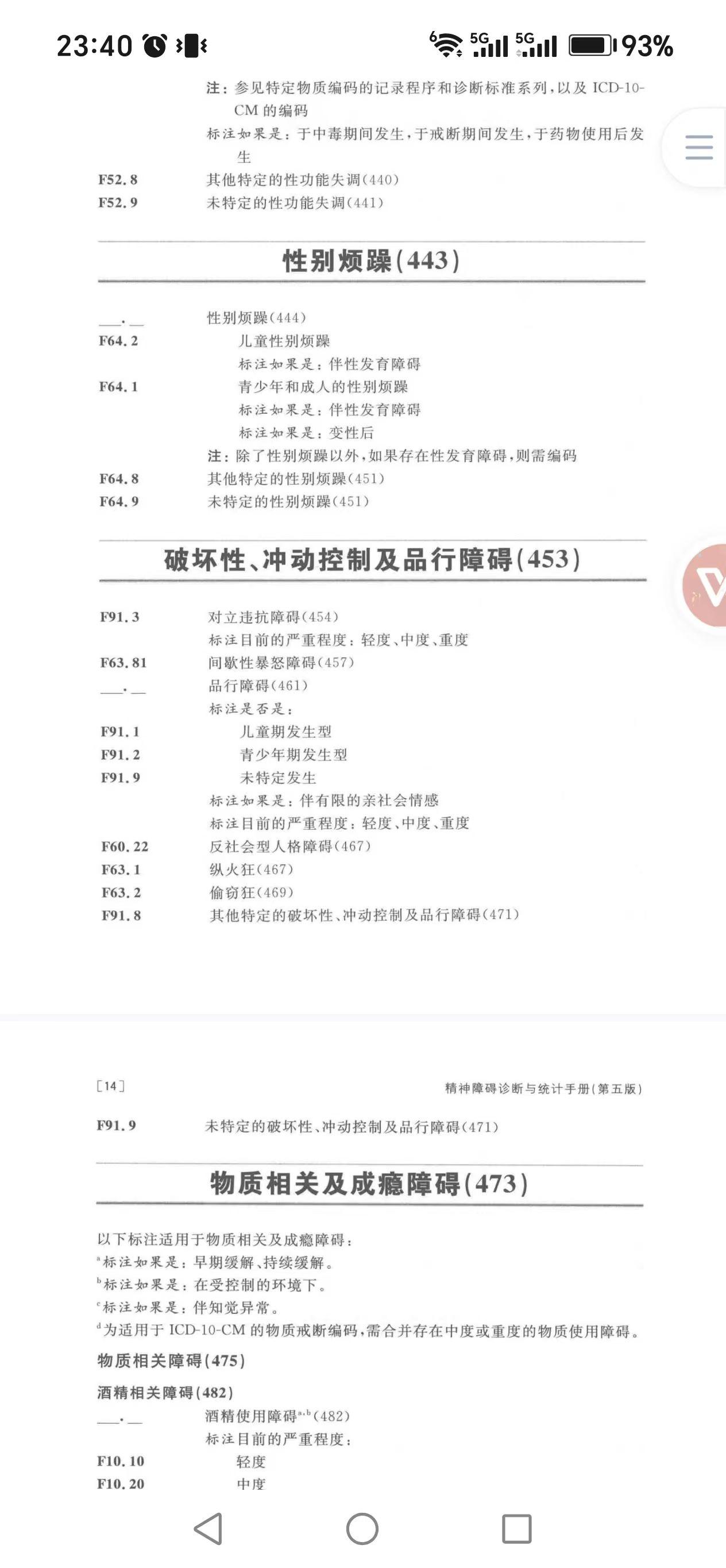 也是报上小城良方的网课了
厉害的网友还真把艾辰和她妈妈的病都翻到了