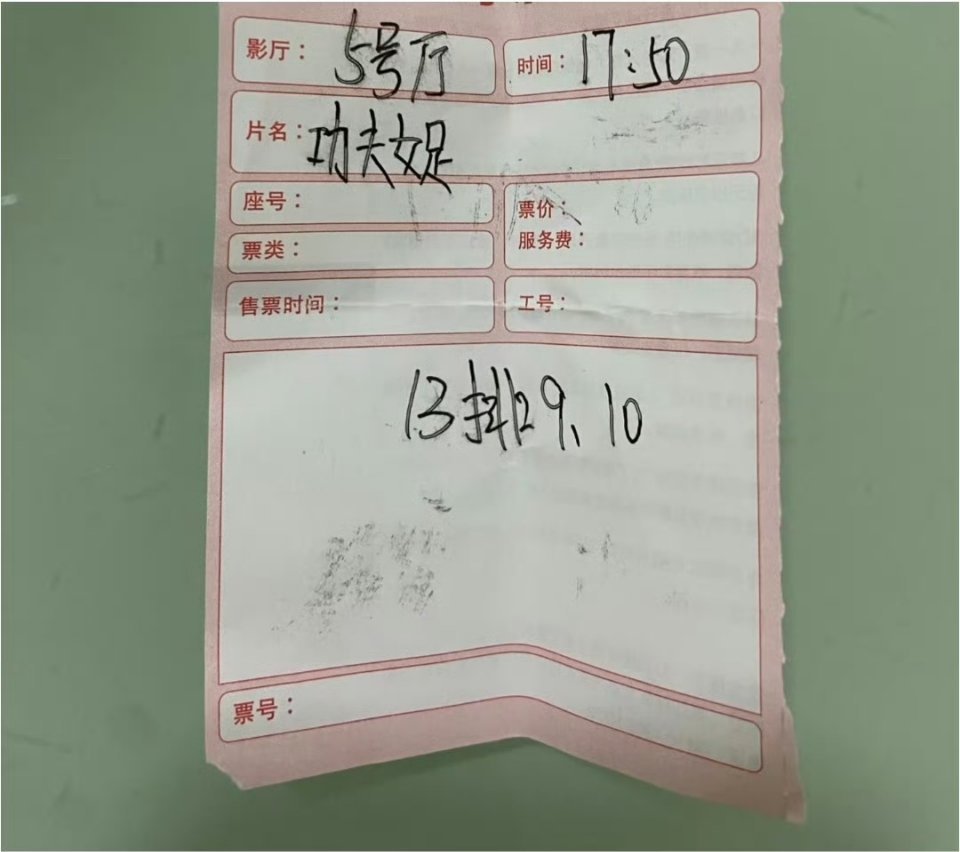 偷票房从没有拿到过这样的电影票，相信观众拿上的时候都懵了吧！这就是偷票房啊！星爷