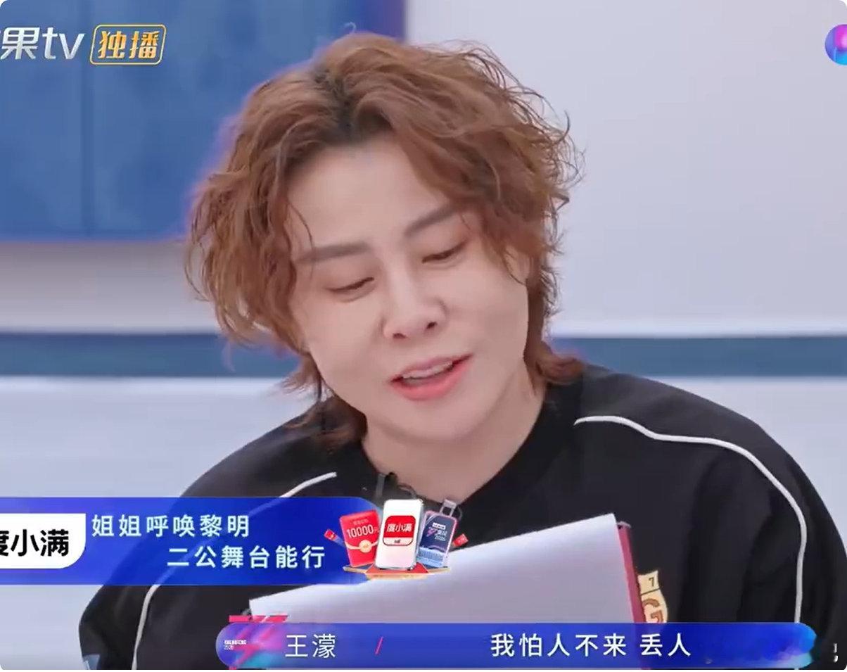 王濛cue黎明乘风2026濛姐一 cue，全网都在期待黎明登场 