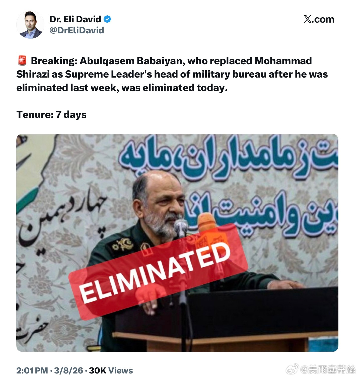 凳都沒有坐熱，新一任的最高領袖軍事辦公室負責人Abulqasem Babaiya