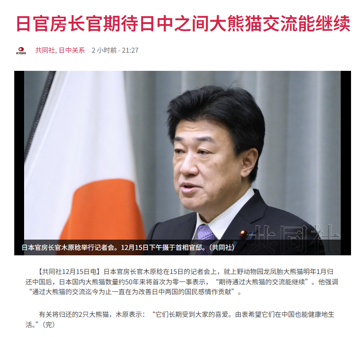 日本人特有的自以为是，这下被特朗普击个粉碎吧？与此同时，15日，由于东京上野动物