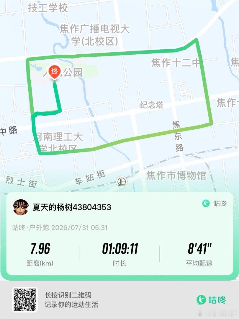 咕咚