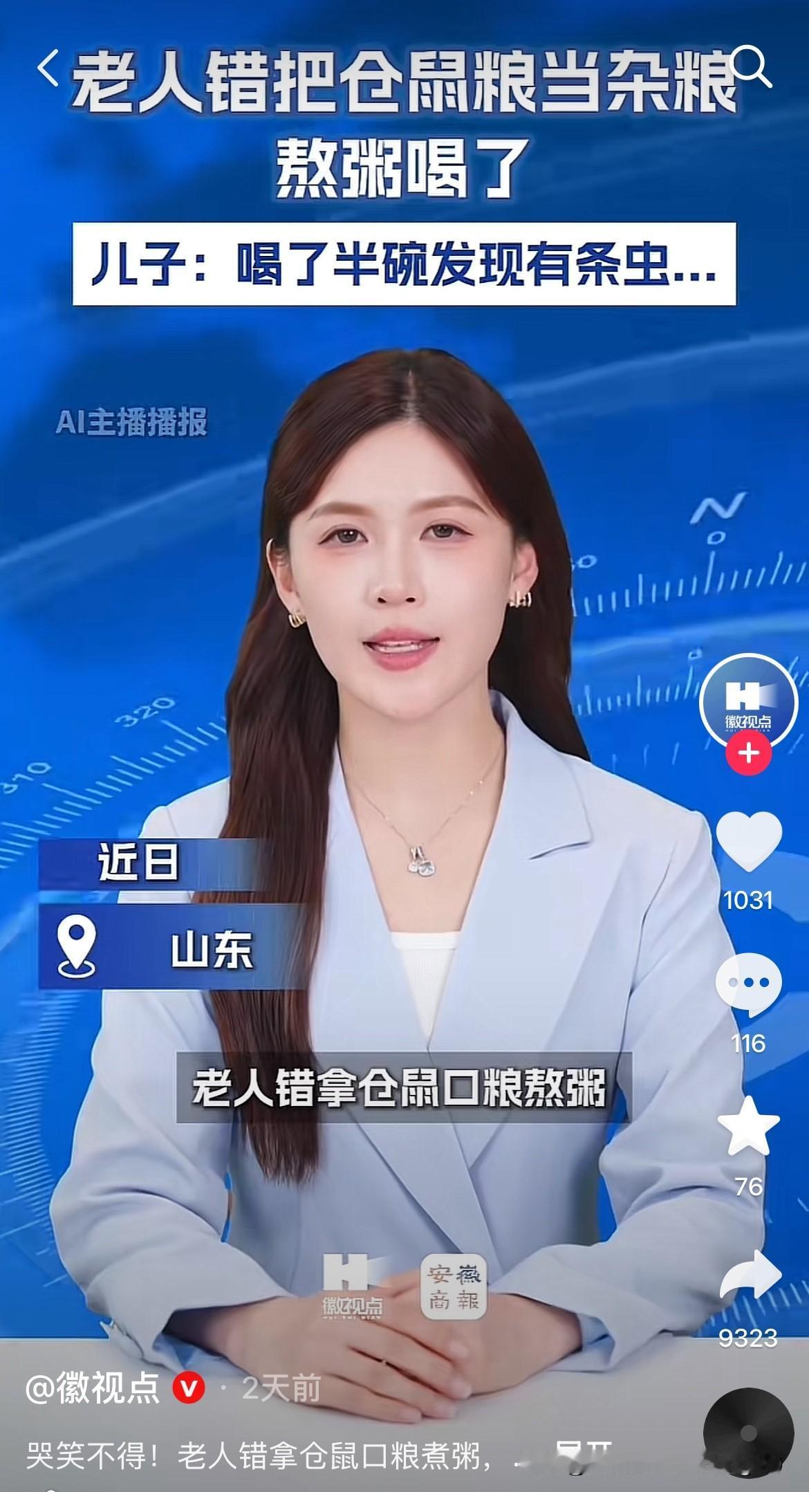 仓鼠说我吃啥啊？没得吃了！
近日，山东一老人估计是肚子饿了，想熬粥喝，于是就拿了
