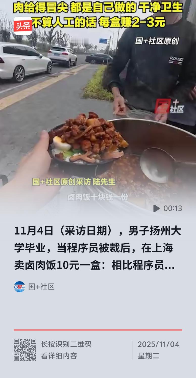 现在这就业环境，不少人都面临职业转变。有个扬州大学毕业的程序员，被公司裁掉后，没