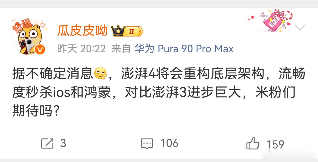 我作为小米11Ultra到小米17Ultra每一代超大杯都冲首发的铁杆米粉，发这