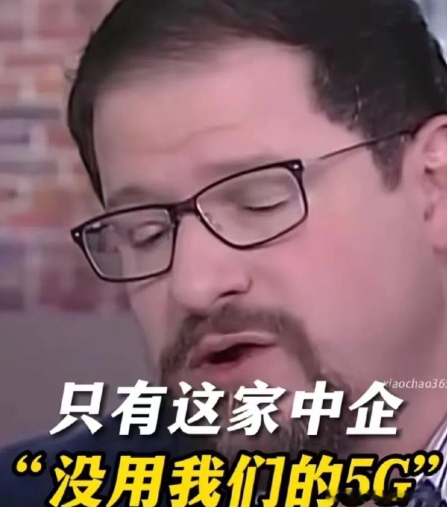 假的，肯定假的[doge]高通CEO怎么可能这么说自己的 “好朋友”。华为哪配做