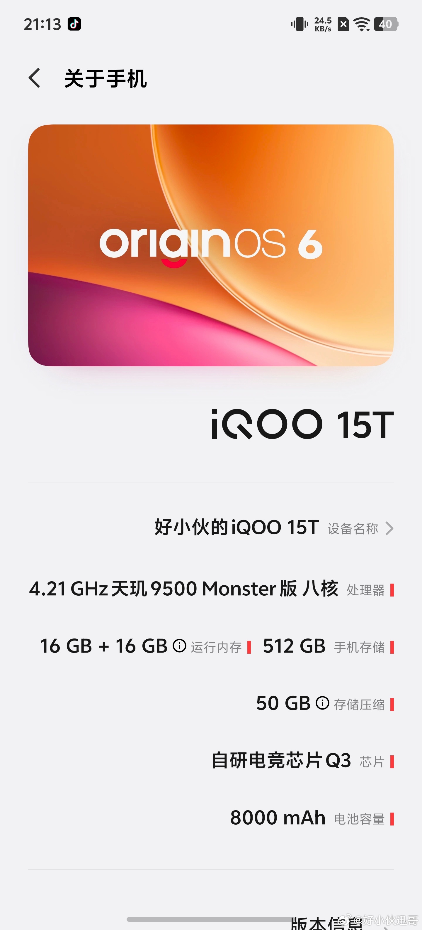 iQOO15T手机拿到了，体验真的很棒，而这样的好的体验来自蓝厂的优化与高端的配