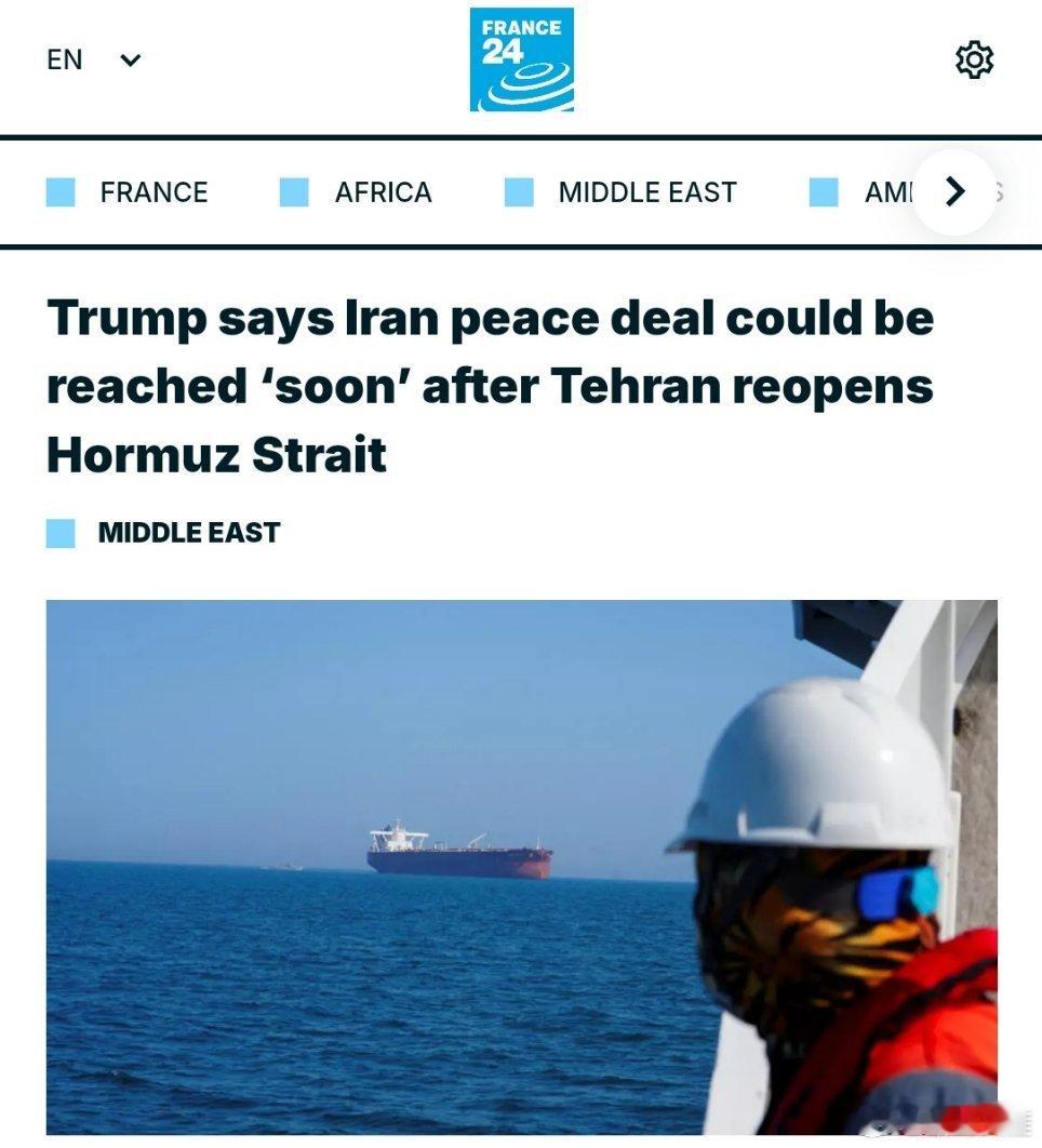 伊朗发布霍尔木兹海峡船舶通行新规特朗普表示，一旦德黑兰重新开放霍尔木兹海峡，伊朗