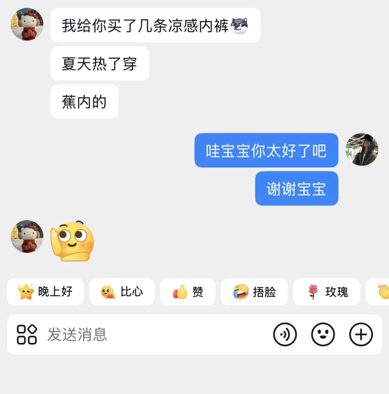 哄男人，手拿把掐～