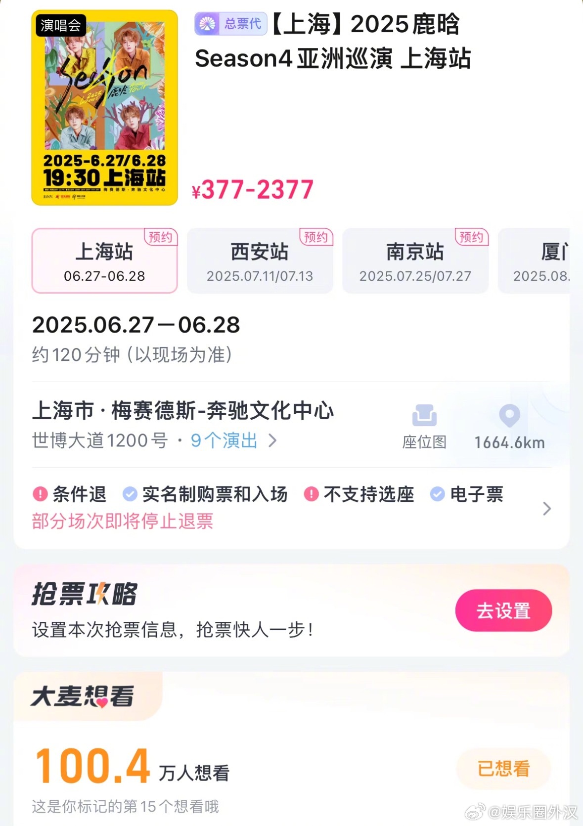 鹿晗四巡五个城市想看人数破百万鹿晗四巡开到今天，已有上海、西安、南京、郑州、南昌