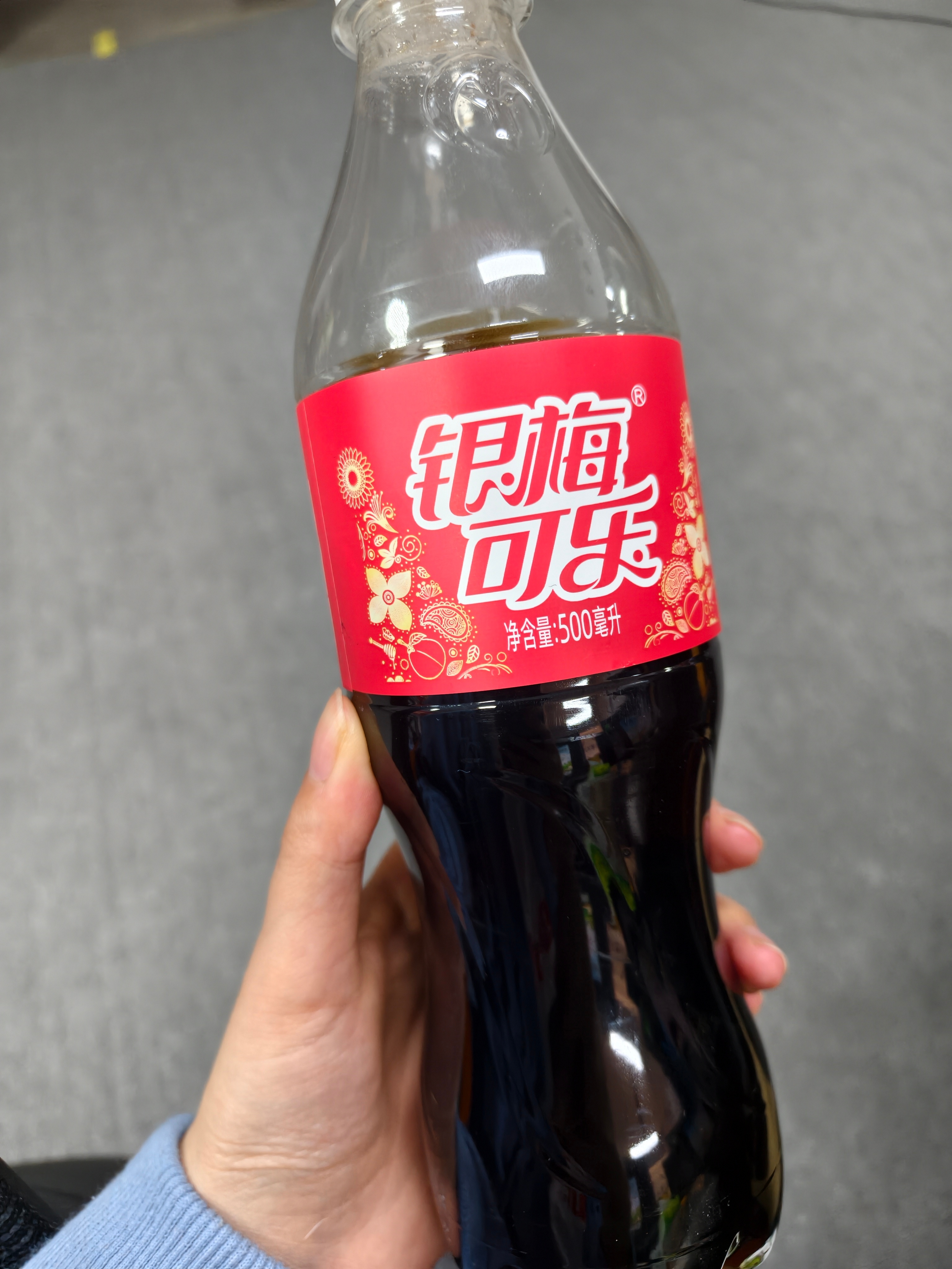中午吃饭买了瓶可乐，看包装以为是可口可乐结果仔细一看是银梅可乐，都没有听过还要四