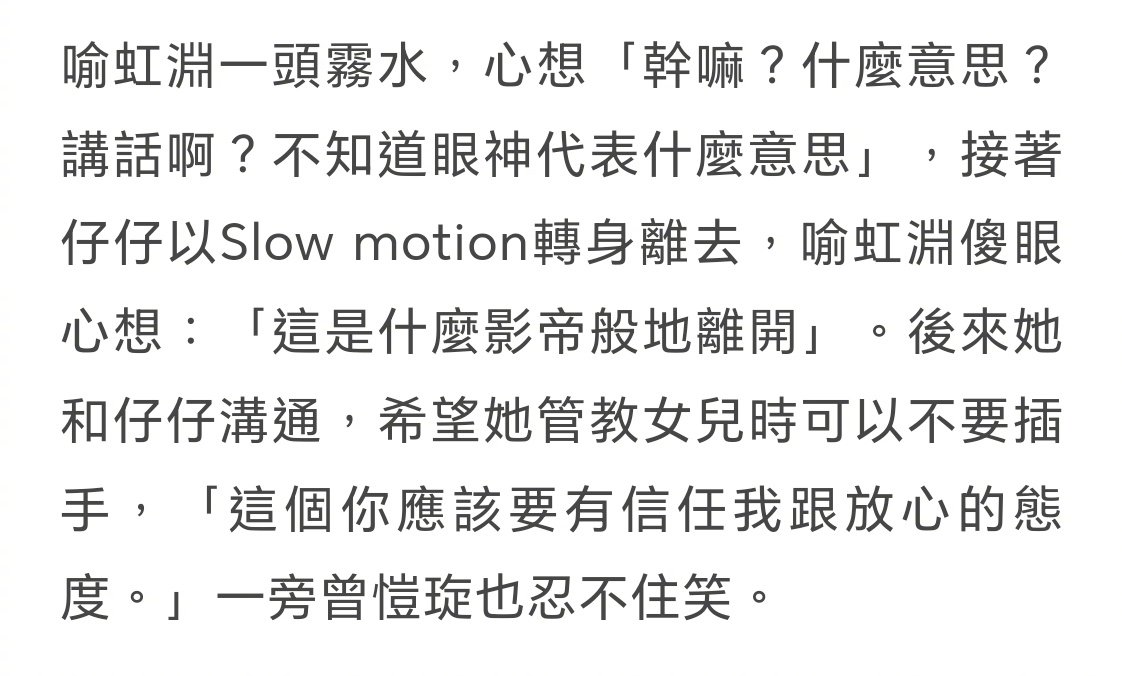 周渝民影帝级的宠女狂魔 只要喻虹渊语气严厉教育女儿，周渝民便第一时间上前护着孩子