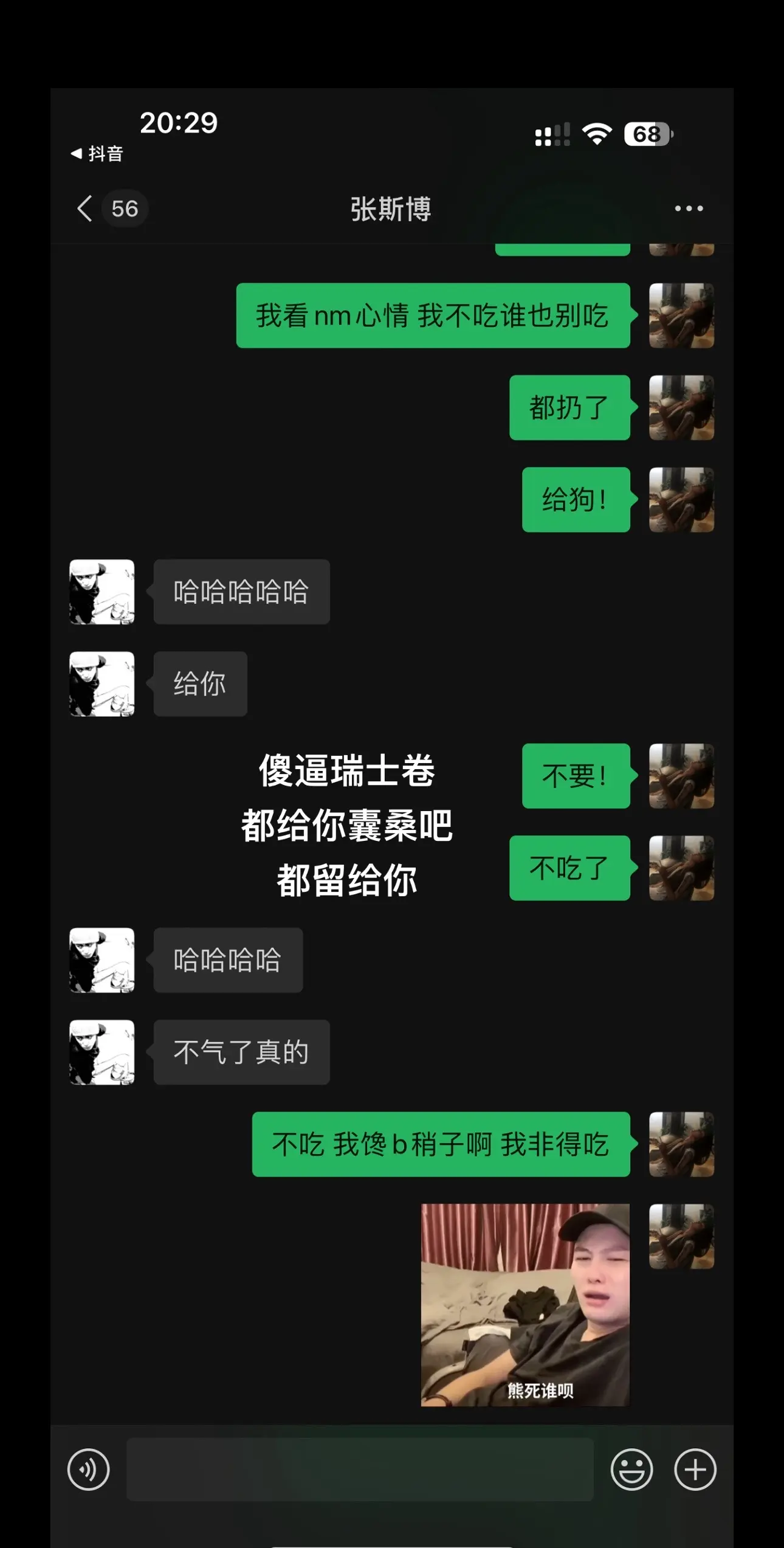 都留给你 馕桑吧