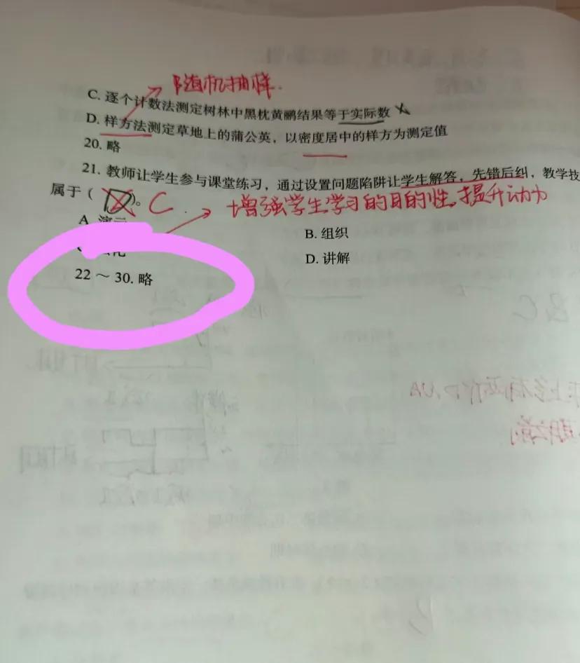 我以为只有答案才会省略
没想到题目直接省略了，省一两个就算了，大题全省
了	粉笔