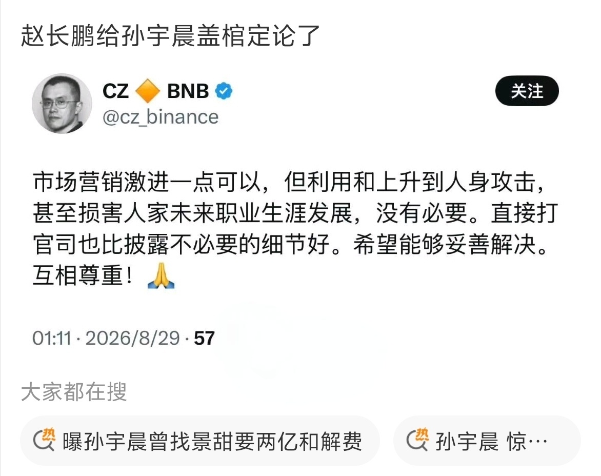 孙宇晨 惊扰了景女士那不是我的本意我说实话，孙宇晨真是个标准的下头男。这种动不动