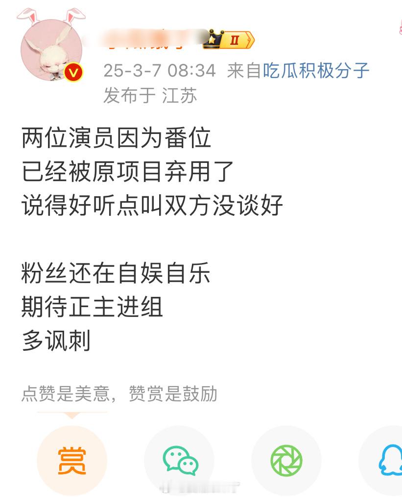 李沁又不缺戏拍本来也未必接什么叫弃用谁嫌弃谁啊 ​​​