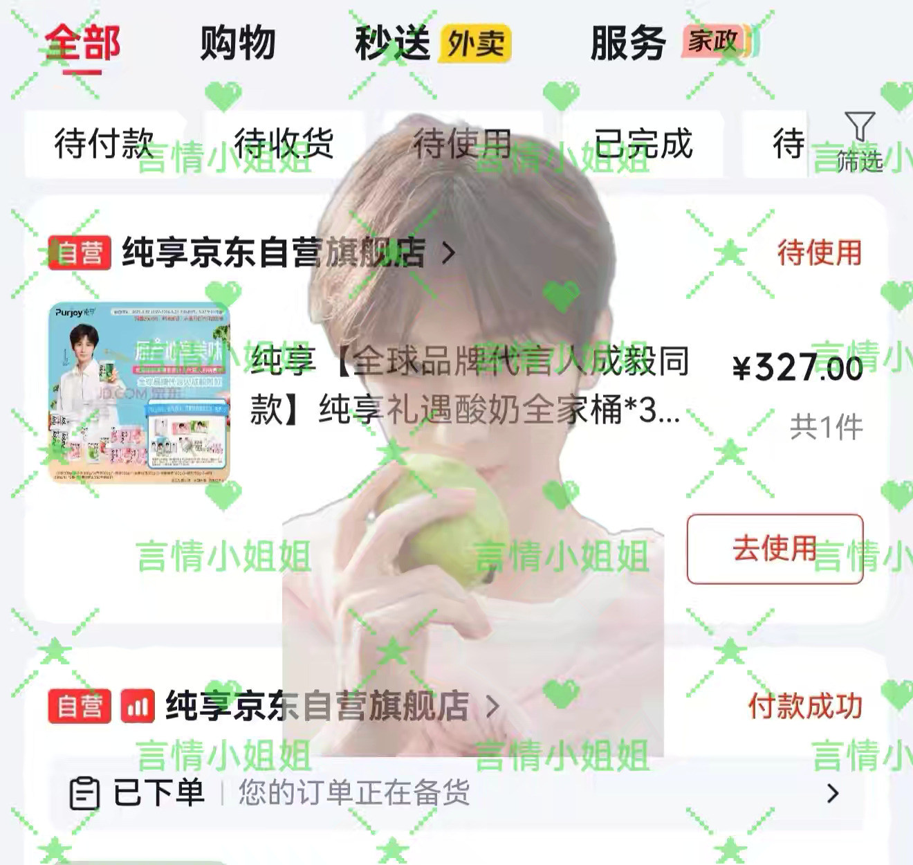 成毅纯享，三个平台都买全了，京东奶卡，淘，抖。陪伴是最长情的告白，纯享一直在用行