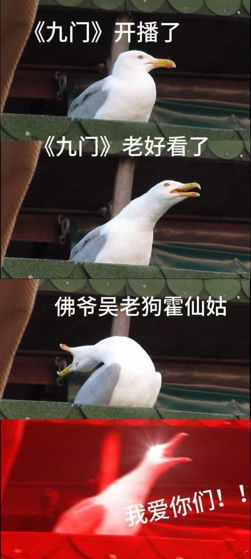 九门好看九门口碑佛爷、吴老狗悉数登场亮相，精气神十足这场重逢带来了回忆，最喜欢看
