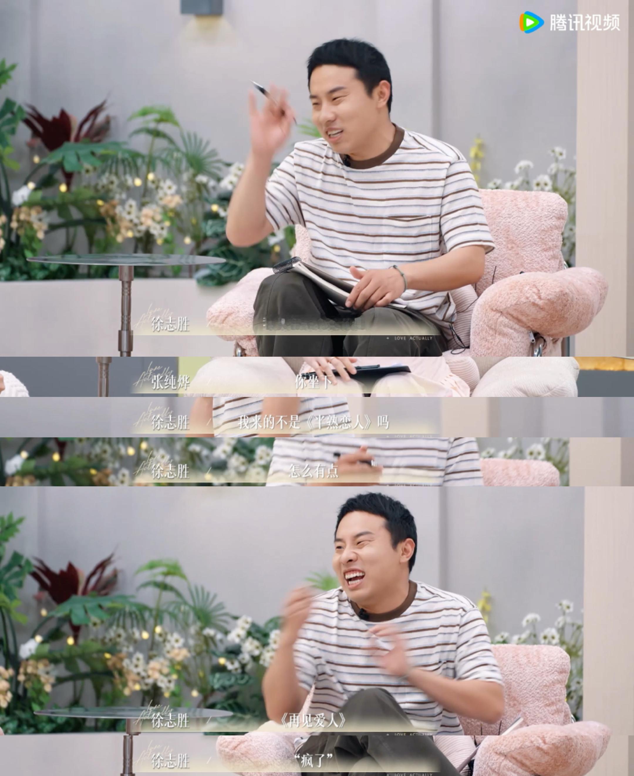 徐志胜录半熟像录再见爱人徐志胜好不容易回归观察室，全员全程围着广智恋情聊，完全没