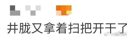 井胧又拿着扫把开干了 《风华合伙人》新路透曝光，井胧又拿着扫把开启打扫模式啦！在