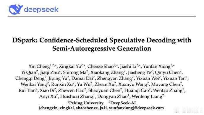 DSpark真正值得关注的，不只是"更快"，而是"更省"。大模型商业化最大的成本