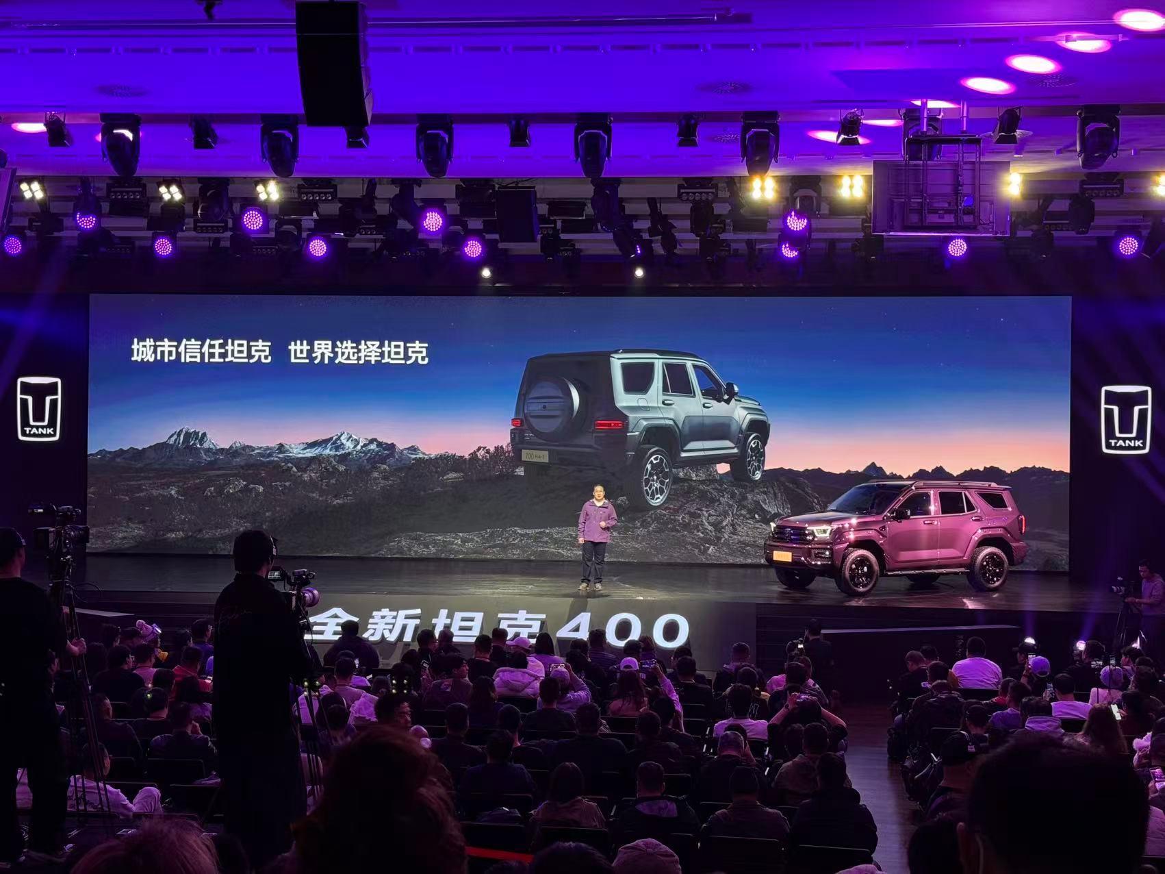 感觉坦克汽车发布会真的是在诠释生活态度，感觉C位是属于用户车主的，而坦克也一直在