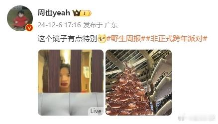 周也你在用你的脸干什么  请周也正确用脸 我发出尖锐爆鸣[抓狂]！！！周也你在用
