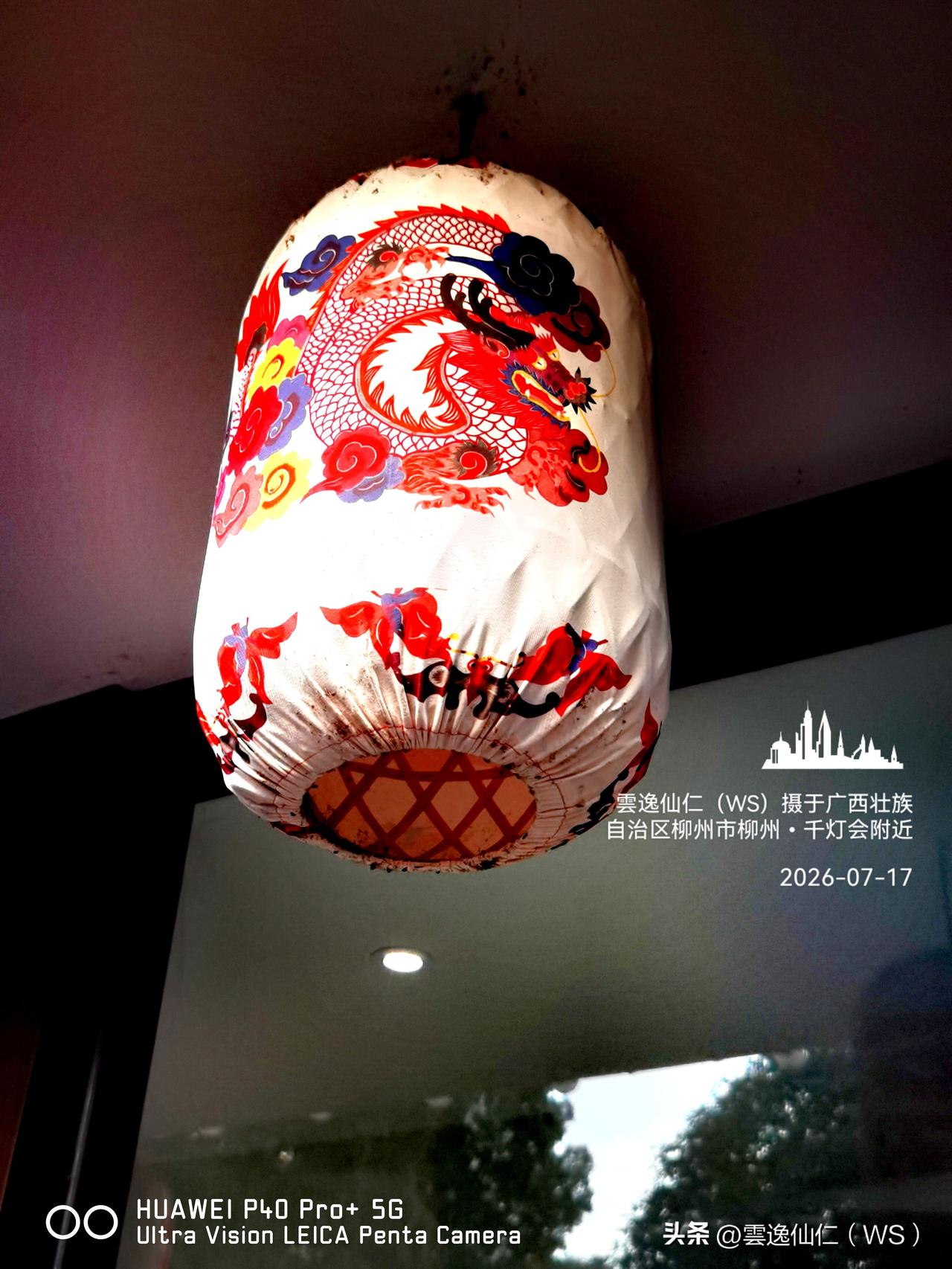 月居生活记录（10161）广西壮族自治区柳州市（199）：万福、龙、福等。