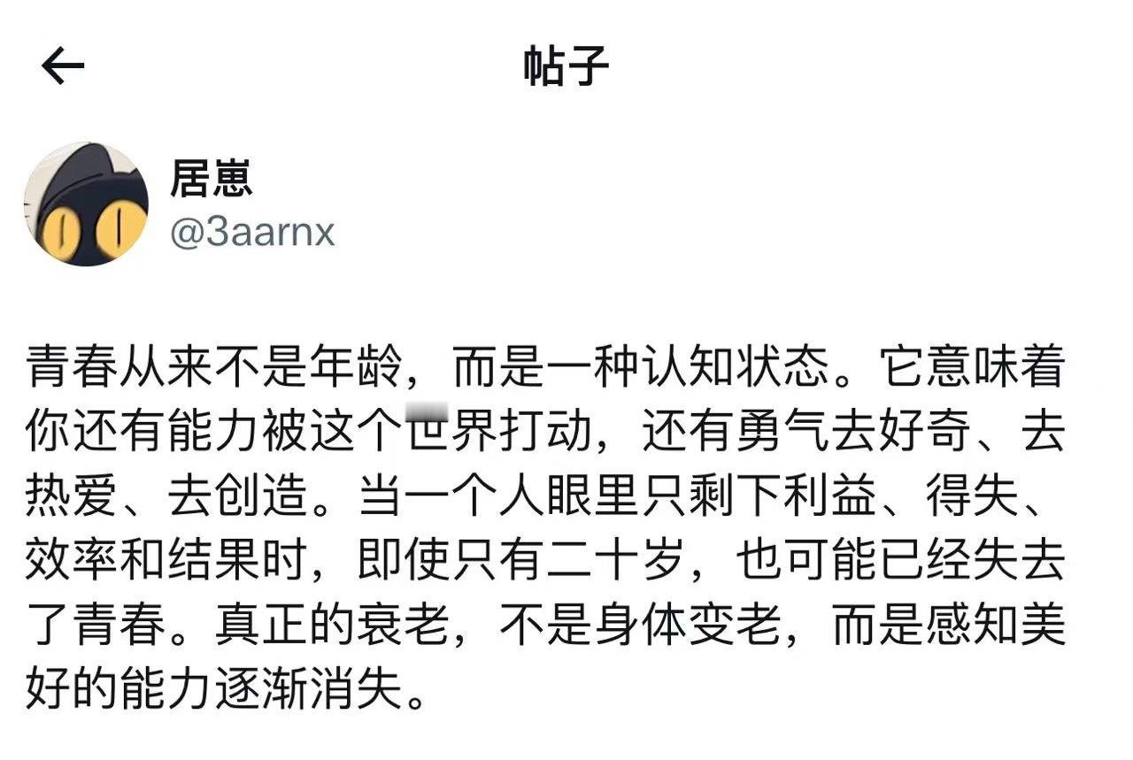 青春不是年龄而是一种状态 ​​​