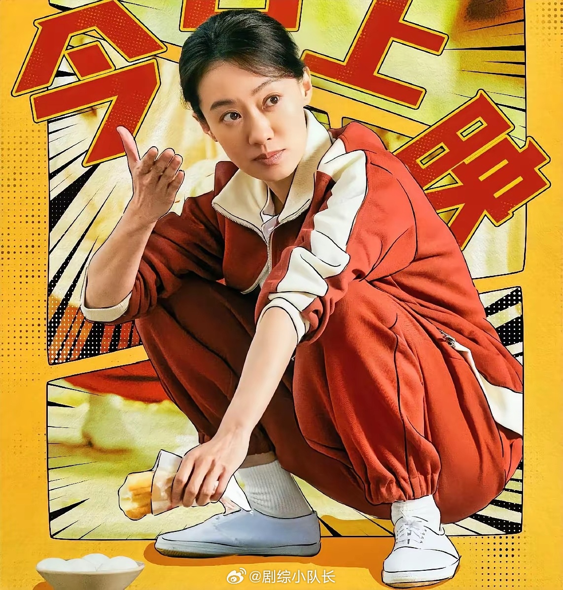 张小斐的票房号召力真的相当惊人，她是首位票房破百亿的85后女演员，也是达成该记录