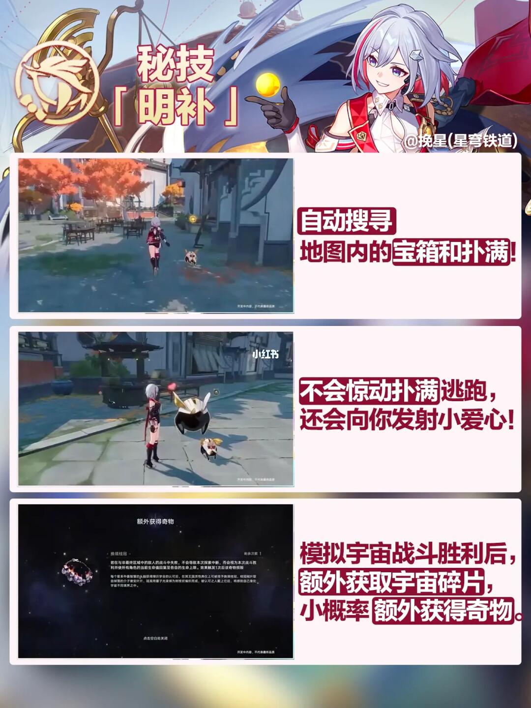 自动找宝箱/掉落奇物，附托帕材料一图流。
