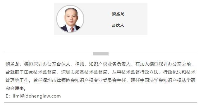 深扒了一下LV起诉案的代理律师，扒完我惊呆了。
 
这个律师竟然是行业大佬黎孟龙