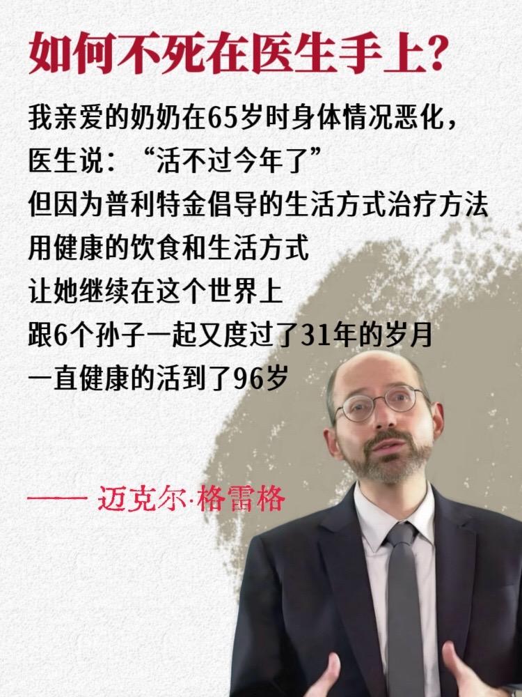 狂读这本书，真的可以救命。读完这本书我内心深受触动，对于疾病的预防和治...