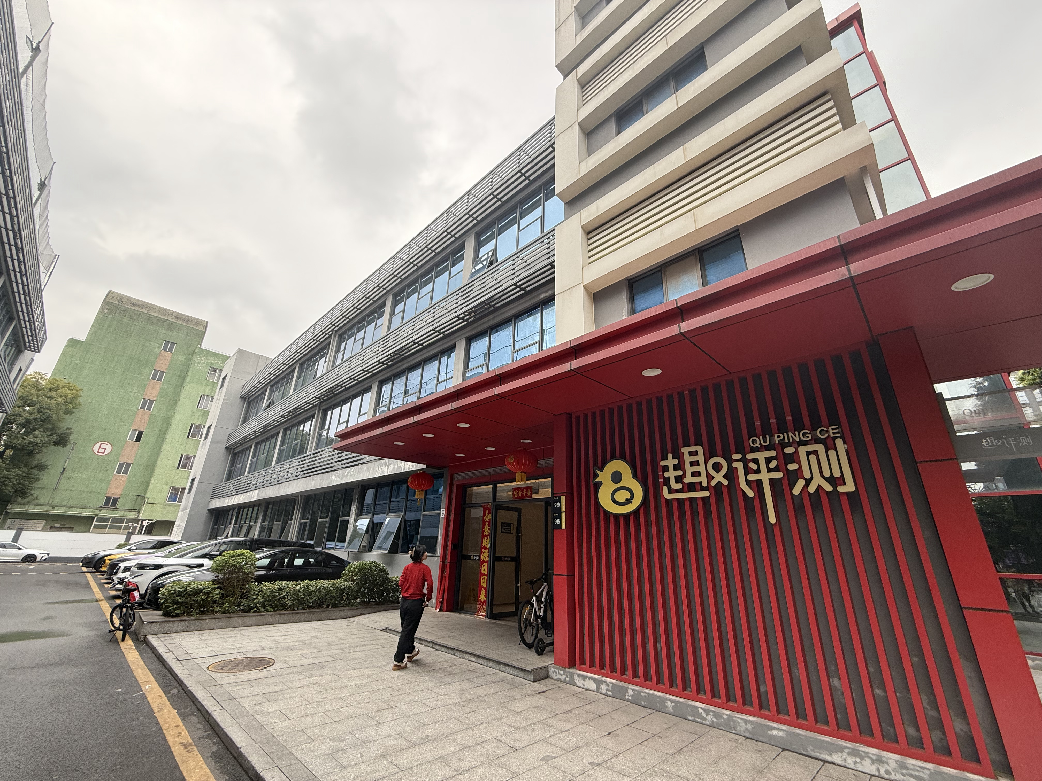 趣评测明天开始正式放假，我来公司站好最后一班岗。[加油]  