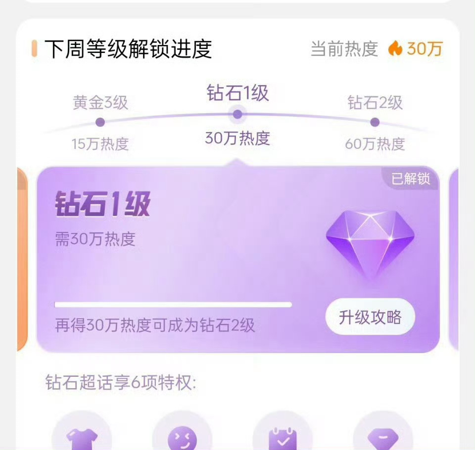 赵丽颖钻超了，不愧是视后粉[666] ​​​