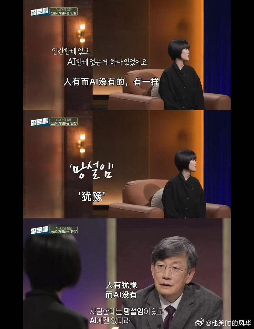 人类有犹豫 AI没有📖 沉默与犹豫里满是体谅与关怀，正如古语所言此时无声胜有声