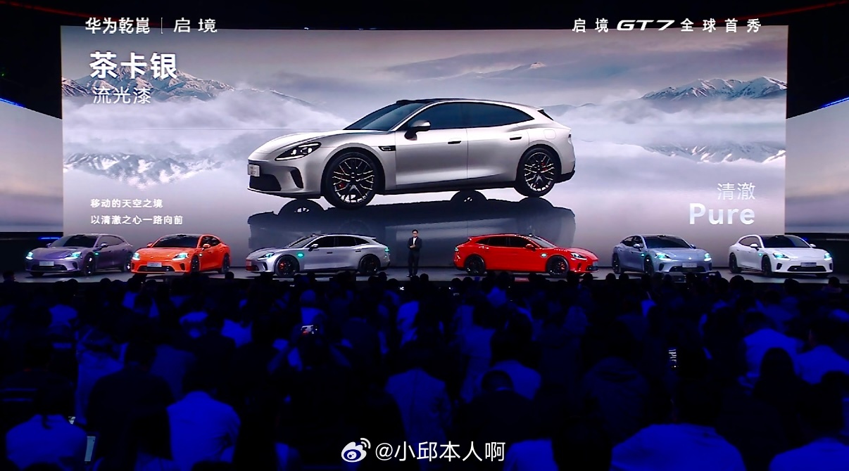 逆天的颜值，简直美哭～启境GT7是一款高端智能猎装轿跑的车型，其核心卖点是“三个