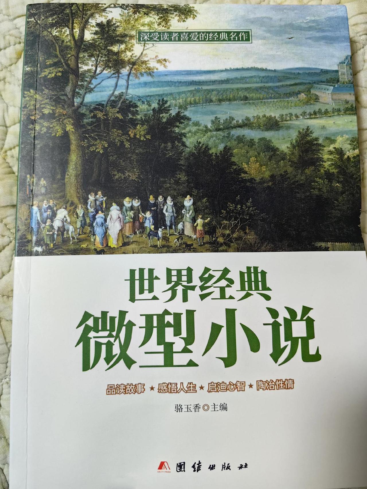 儿子用三个短语对我用不足十五块钱淘到的三本书做了评价：文学的修养、历史的深度和乡