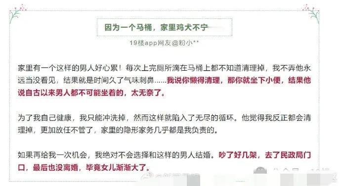 女人认为，男人应该坐在马桶上尿尿，如果男人站着尿尿，会滴在马桶上，但是他们又不清