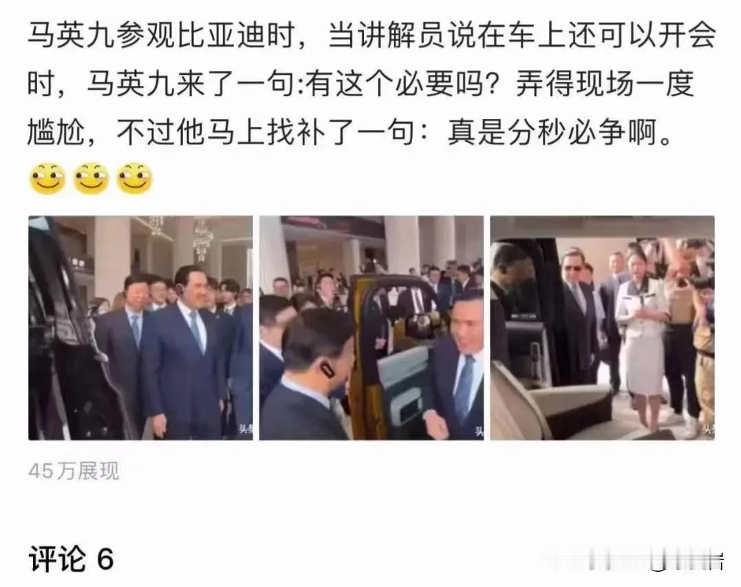 台湾为什么会落后？
马英九参观比亚迪的时候不小心就露出来了……
他怎么知道大陆有
