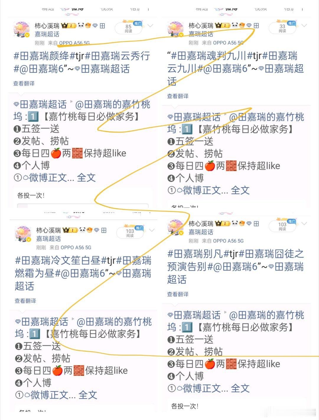 田嘉瑞别凡🍄田嘉瑞囧徒之预演告别7.13  投票仲夏微风四起，悦耳的风声仿佛在